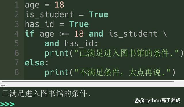 and在python中的用法:深入解析逻辑运算符中and的使用技巧