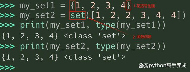 Python中set的用法奥秘:解锁集合的无限可能
