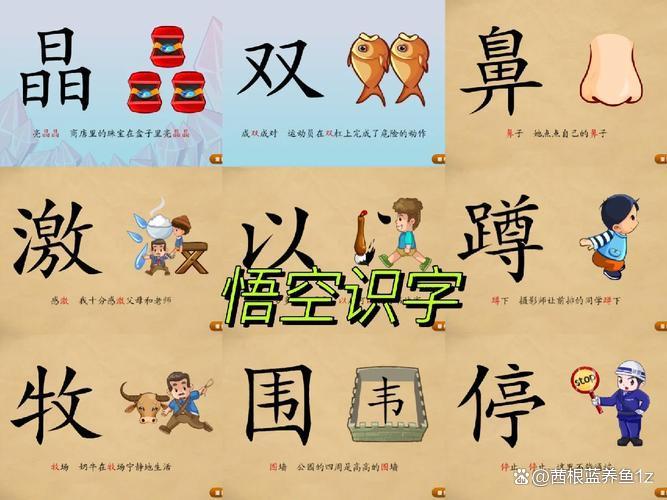 寻找儿童识字软件?这4款实用工具轻松满足需求-趣考网