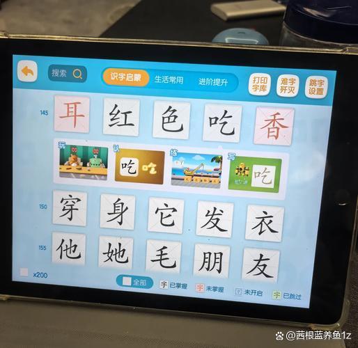 儿童识字软件哪个好用?5款便捷的识字应用推荐-趣考网