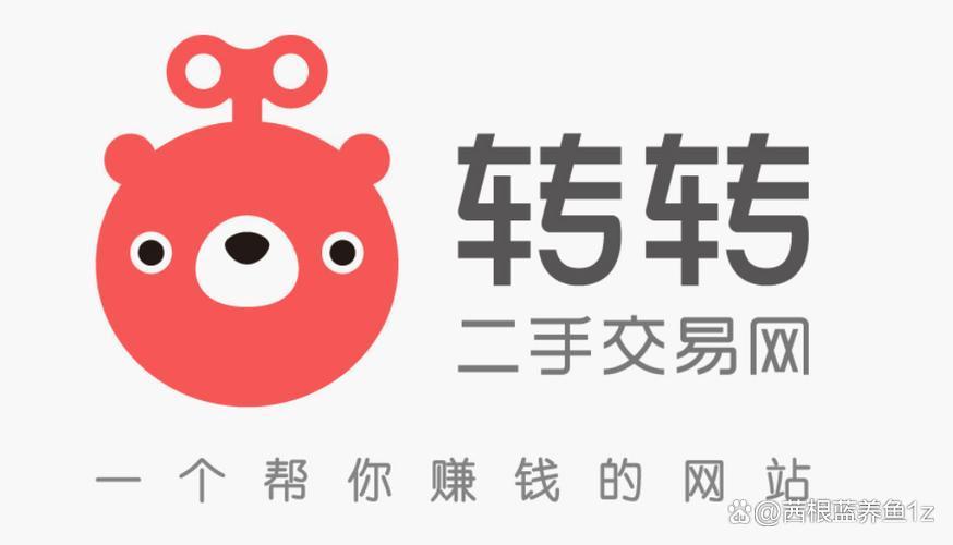 转转卖号会被找回吗安全吗