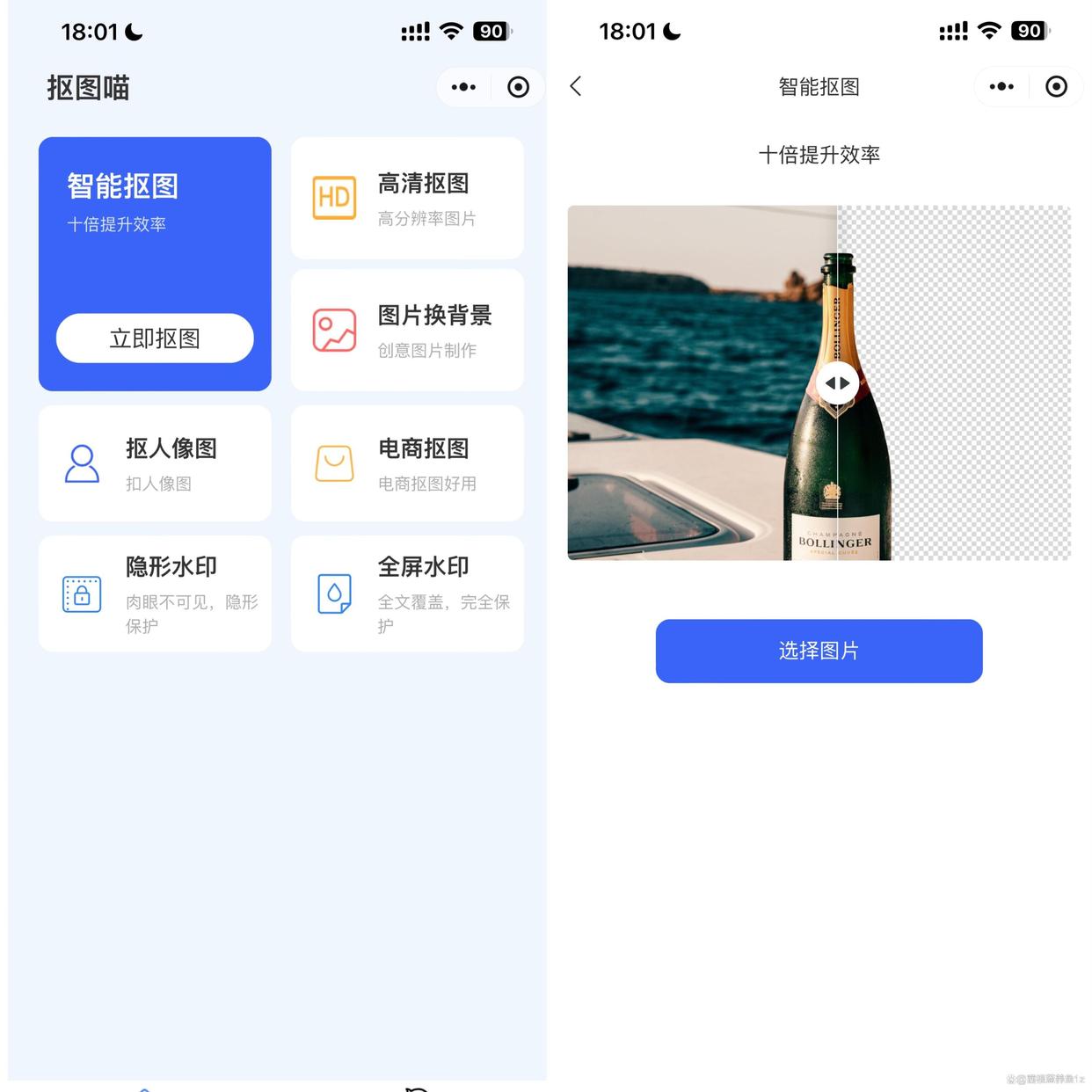 新手必备！5款照片换背景底色软件整理-趣考网