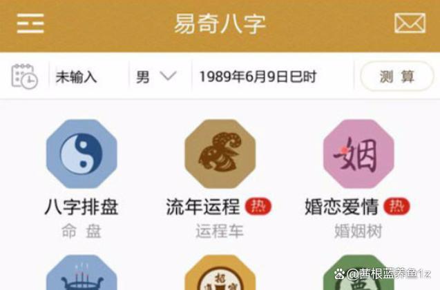 算命软件哪个好用?6款便捷的软件任你选-趣考网