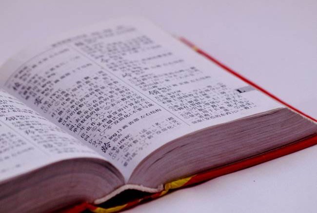 新华字典有多少个字