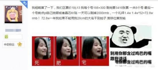 华义娟和三个勇士视频事件始末?dnf三土豪那个是什么节目-图7 华义娟和三个勇士视频事件始末?dnf三土豪那个是什么节目-图7