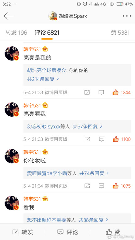 韩宇被街舞圈排挤?不互动了:韩宇和亮亮的关系-图2 韩宇被街舞圈排挤?不互动了:韩宇和亮亮的关系-图2