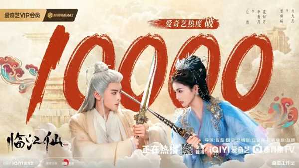 于正回应《临江仙》热度破万，带您了解详细情况