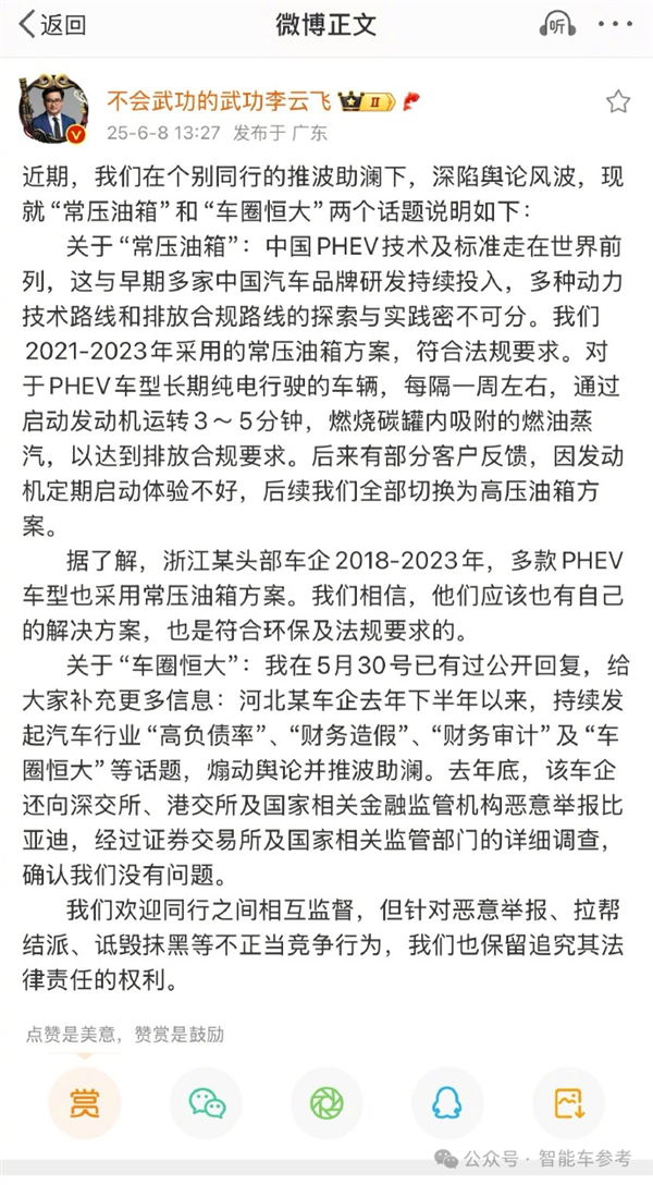 车圈高管周末团战!-图7 车圈高管周末团战!-图7