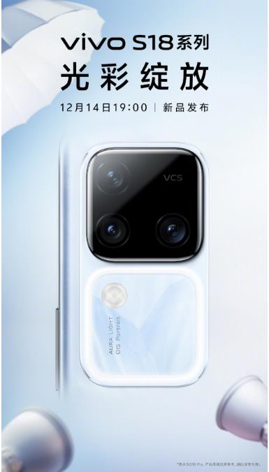 vivoS18是不是直屏？vivoS18是曲屏吗
