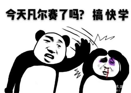 凡尔赛是骂人还是夸人,都不是(但是别人不喜欢凡尔赛)-图2 凡尔赛是骂人还是夸人,都不是(但是别人不喜欢凡尔赛)-图2