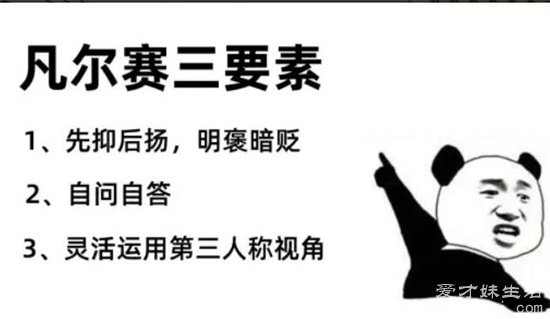 凡尔赛是骂人还是夸人,都不是(但是别人不喜欢凡尔赛)-图3 凡尔赛是骂人还是夸人,都不是(但是别人不喜欢凡尔赛)-图3