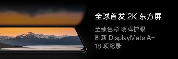 一加12是什么屏幕？一加12屏幕配置一览