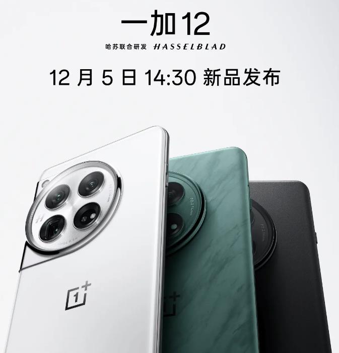 一加12电池容量是多少？一加12续航怎么样