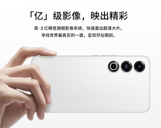 魅族21摄像头怎么样？魅族21摄像头参数功能详细介绍