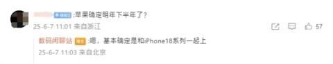 郭明錤：折叠屏iPhone今秋启动生产！确认搭载7.76英寸无孔屏(图4)