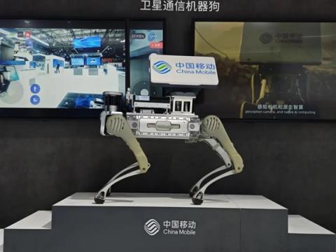 中国移动全球首发智能卫星通信机器狗：直连卫星操控救援 还能当