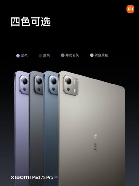 玄戒O1第三个版本登场！小米平板7SPro跑分出炉(图3)