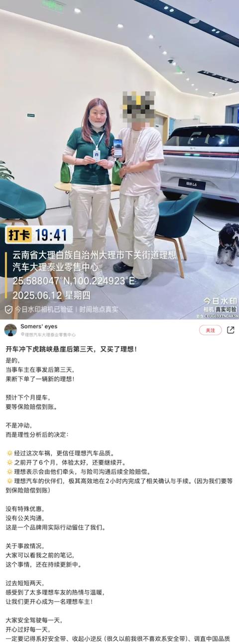 理想L6虎跳峡坠崖 翻滚几十米后全员平安！车主又买了一辆理想(图6)
