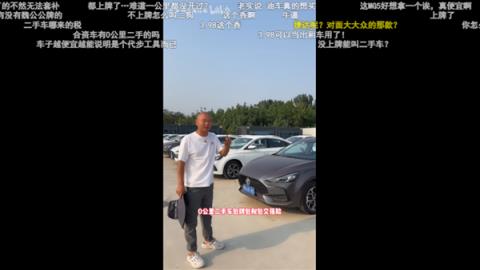 新车全打7折卖 这0公里二手车为啥这么香(图12)