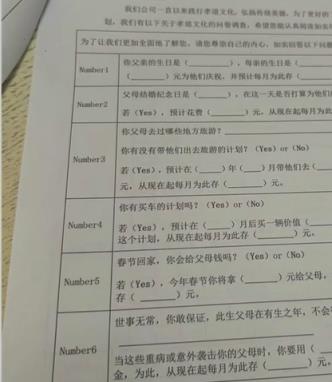 一公司面试要考察“孝道” 公司回应：考察员工价值观(图1)