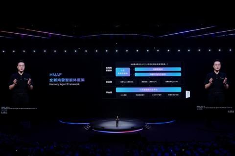 HDC2025重磅发布鸿蒙智能体框架 开启 AI 时代应用新范式(图2)