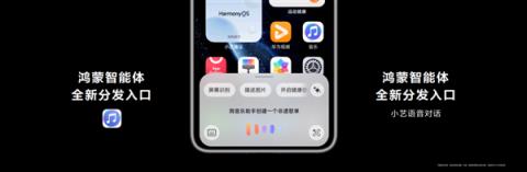 HDC2025重磅发布鸿蒙智能体框架 开启 AI 时代应用新范式(图6)