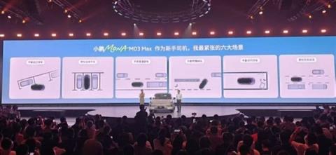 小鹏想要的 不止“留在牌桌上”(图3)