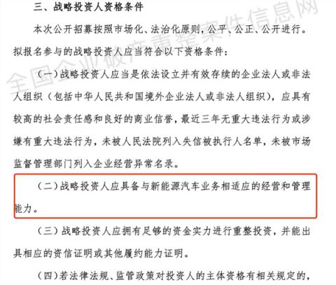 宝能+威马 还能成“宝马”嘛(图5)