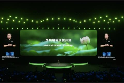 中国人自己的编程语言！华为自研仓颉编程语言宣布7月30日开源(图1)