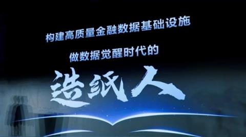 全闪存领先业界百倍 华为称要做数据觉醒时代的“造纸人”(图2)