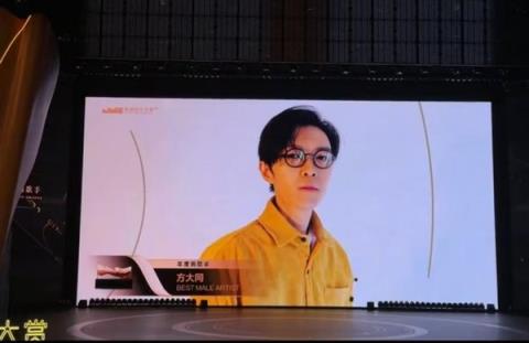 腾讯音乐主办 方大同离世后获年度男歌手 家人代领奖全场泪目(图1)