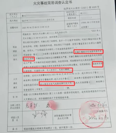 林肯领航员行驶中自燃 国内此前曾发布过召回通知(图2)