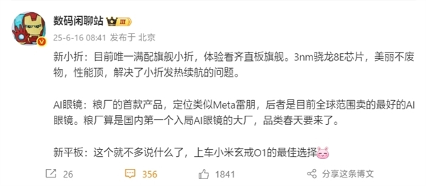 砺算科技：首款自主架构GPU符合预期 7月底正式发布(图2)