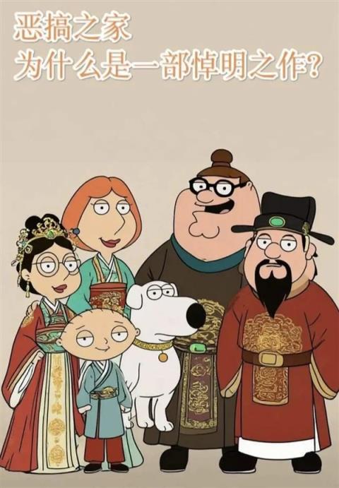 当明朝成了流量密码：喜羊羊都被塞进了悼明神话(图5)
