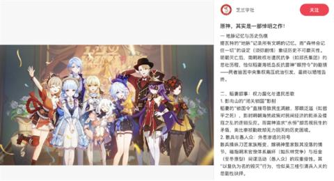 当明朝成了流量密码：喜羊羊都被塞进了悼明神话(图6)