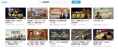 当明朝成了流量密码：喜羊羊都被塞进了悼明神话(图7)