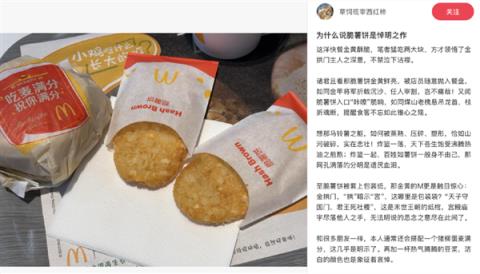 当明朝成了流量密码：喜羊羊都被塞进了悼明神话(图8)