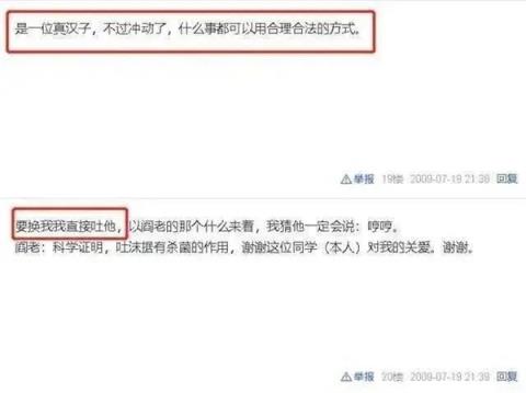 当明朝成了流量密码：喜羊羊都被塞进了悼明神话(图17)