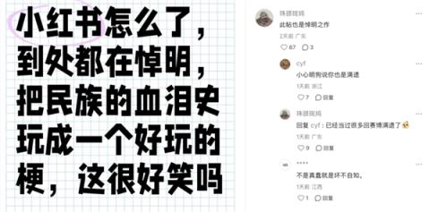 当明朝成了流量密码：喜羊羊都被塞进了悼明神话(图18)