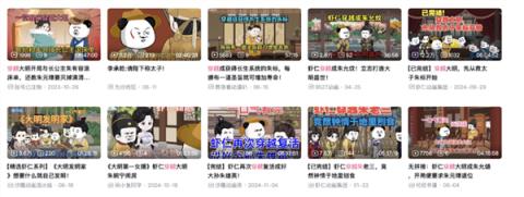 当明朝成了流量密码：喜羊羊都被塞进了悼明神话(图23)