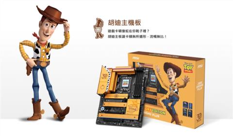 迪士尼限量联名款！微星推出《玩具总动员》30周年纪念主机(图3)