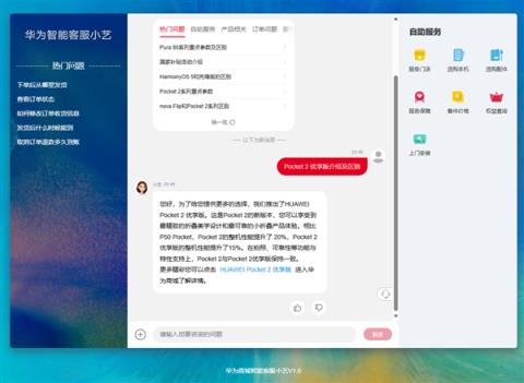 华为Pocket2优享版与原版有啥区别：性能小降 拍照等功能一致(图2)