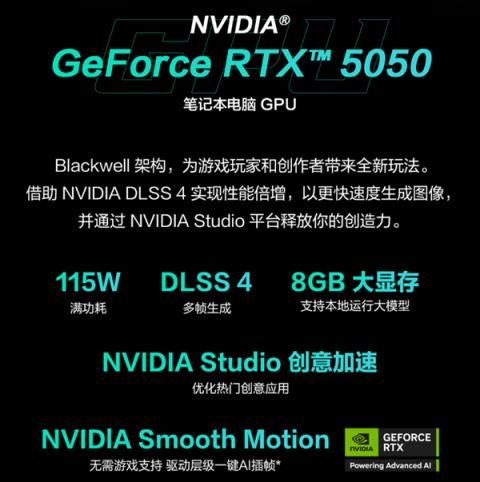 就这也敢卖7499元！RTX5050笔记本正式发布：显存实锤GDDR7(图3)