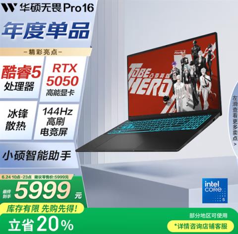 就这也敢卖7499元！RTX5050笔记本正式发布：显存实锤GDDR7(图5)