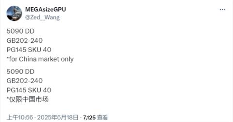 显存只剩24GB！中国特供RTX5090DD8月登场：降价不可能(图2)