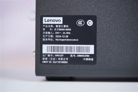 搭载AMD锐龙78700G！联想启天M550商用主机图赏(图12)