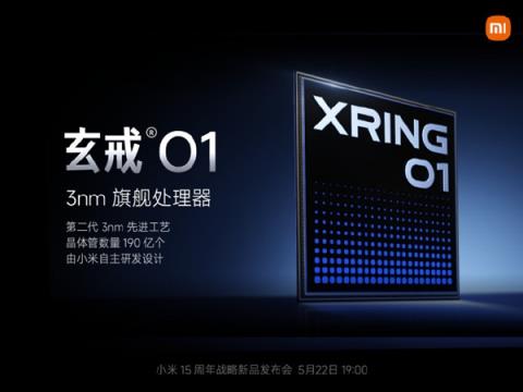 中国大陆第一！自研处理器不会停 小米申请玄戒O2商标等多个商标(图2)