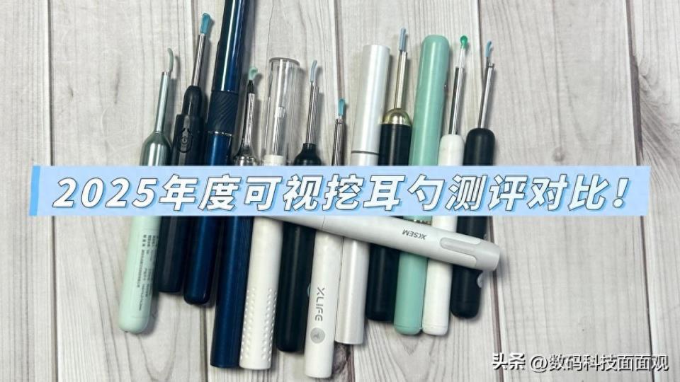 西圣、蜂鸟、Natfire的可视挖耳勺怎么样？2025年多维度测评对比-趣考网