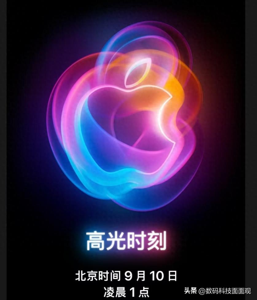 iPhone16系列发布会，苹果AI时代来临，iPhone15降至四千档-趣考网