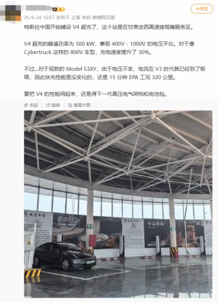 曝特斯拉在国内铺设V4超充桩：可惜部分车型无缘享受
